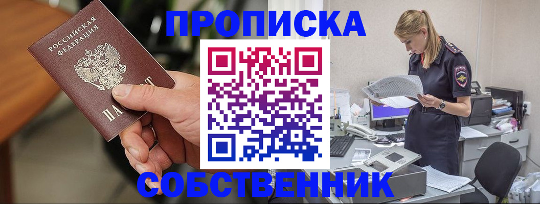 временная регистрация для всех в Нижнем Новгороде