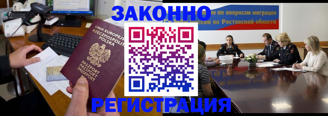 прописка для работы в Нижнем Новгороде