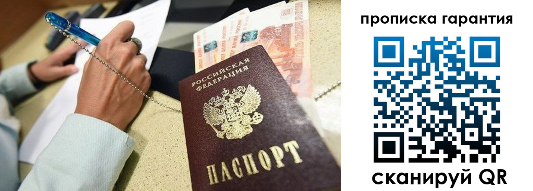 миграционный учет в Нижнем Новгороде