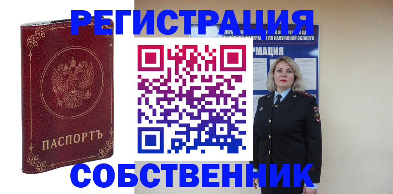 купить прописку в Нижнем Новгороде