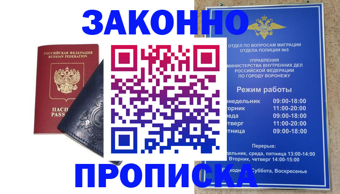 прописка поиск в Нижнем Новгороде