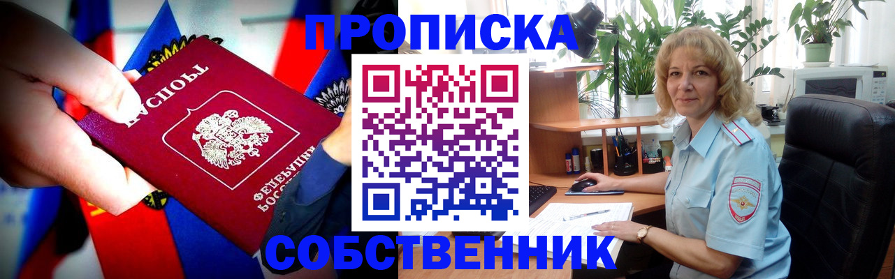 прописка 2025 в Нижнем Новгороде