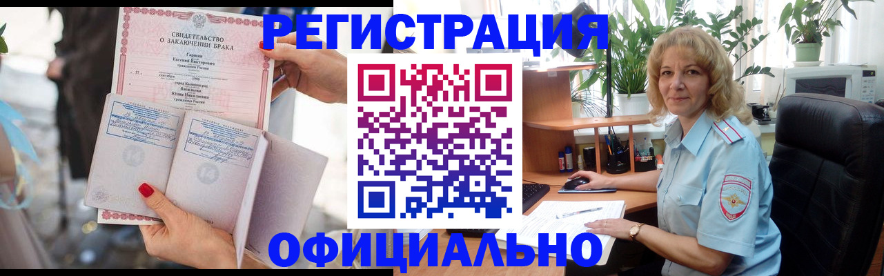 временная регистрация законно в Нижнем Новгороде